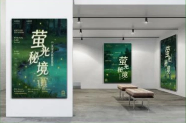 The exhibition entrance and visual identity.