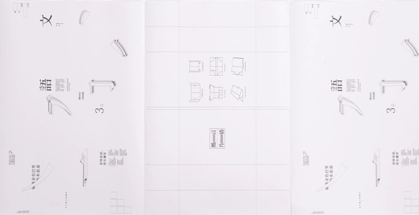 The complete printed layout before folding.