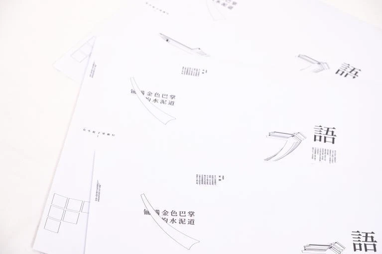 Chinese character strokes across the printed surface.